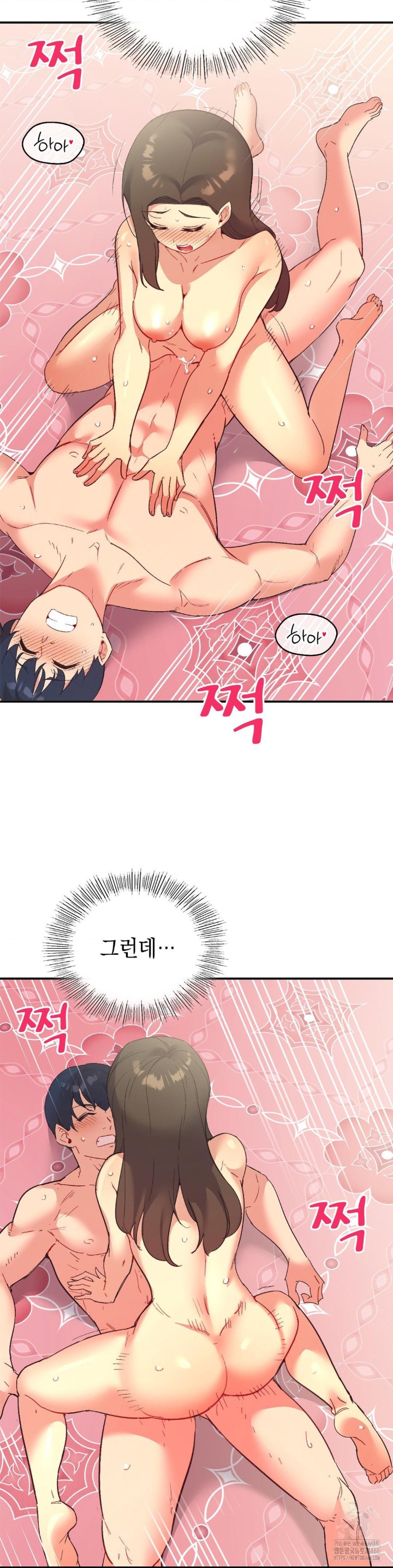 Smart App Life Raw Chapter 75 image 10