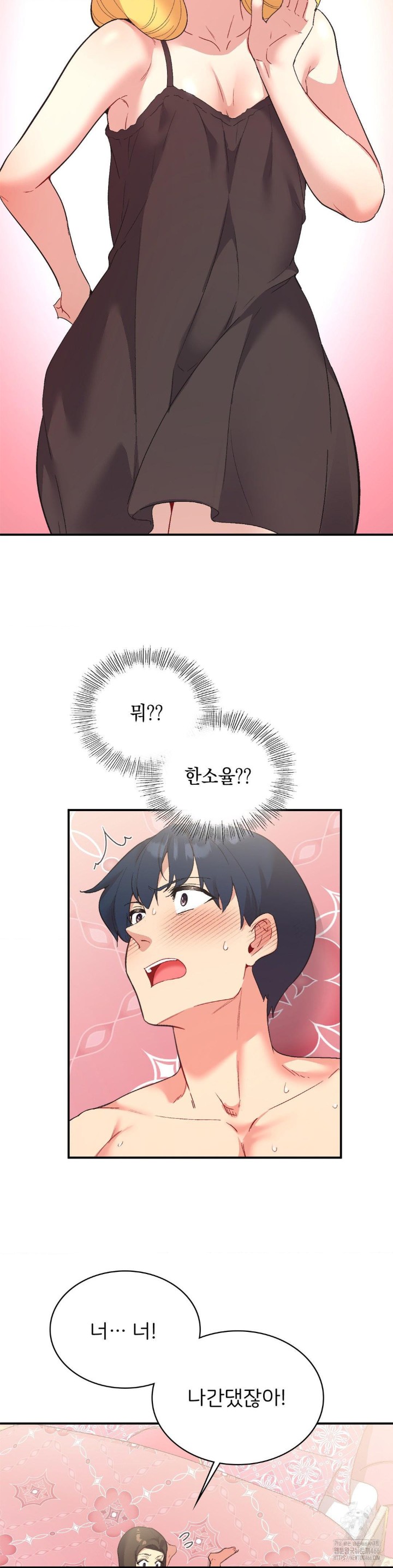 Smart App Life Raw Chapter 75 image 13