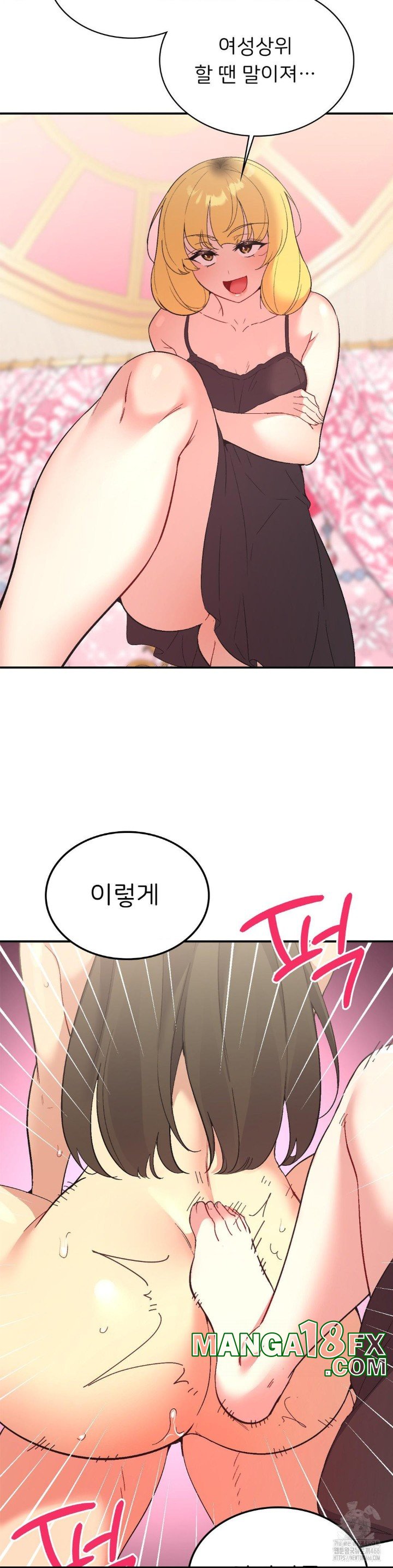 Smart App Life Raw Chapter 75 image 18