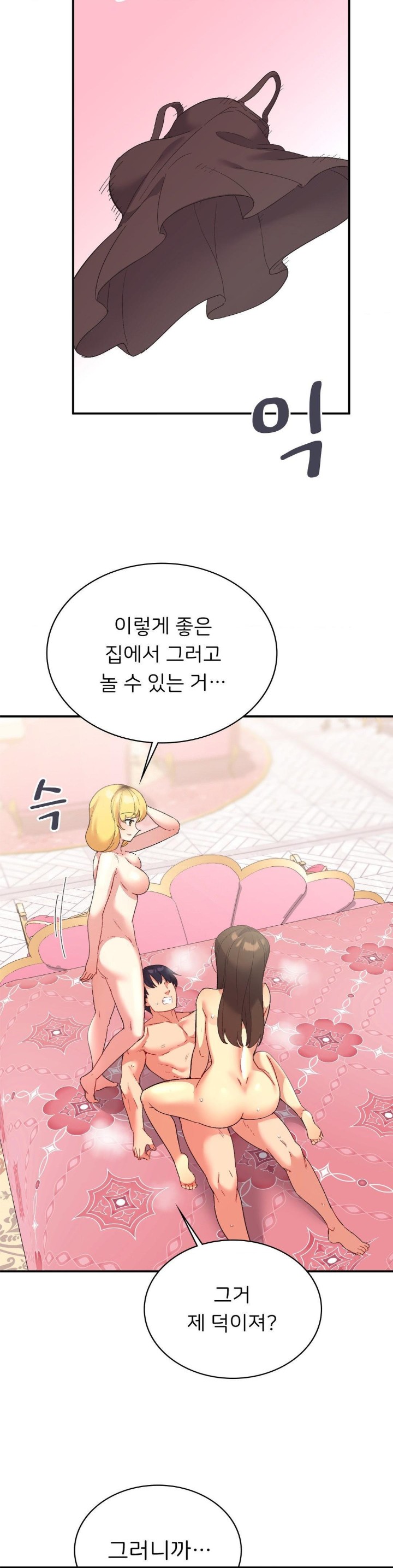Smart App Life Raw Chapter 75 image 22