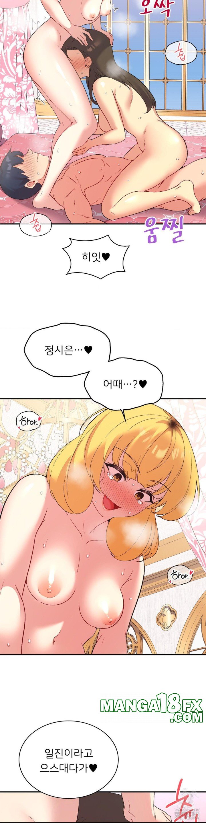 Smart App Life Raw Chapter 75 image 32