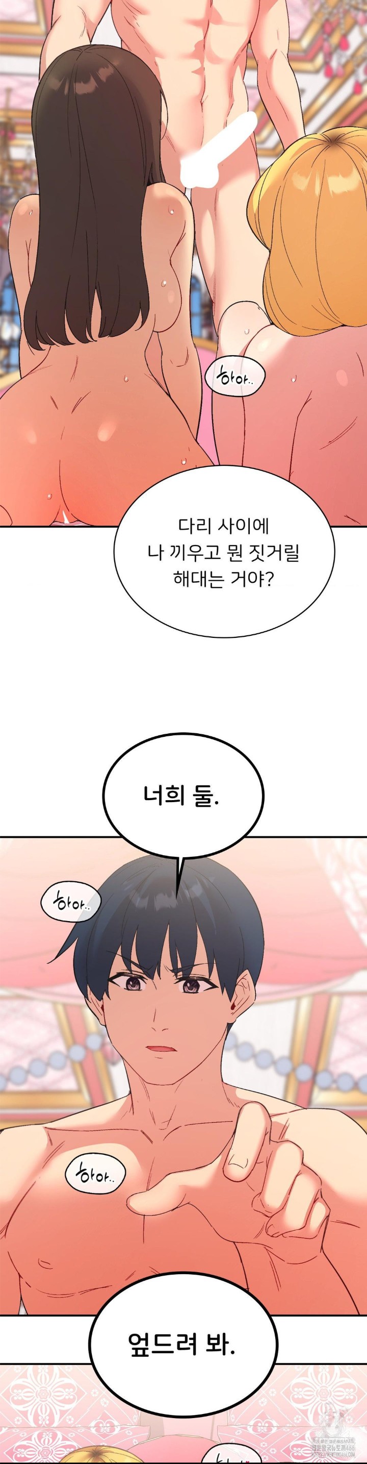 Smart App Life Raw Chapter 75 image 36