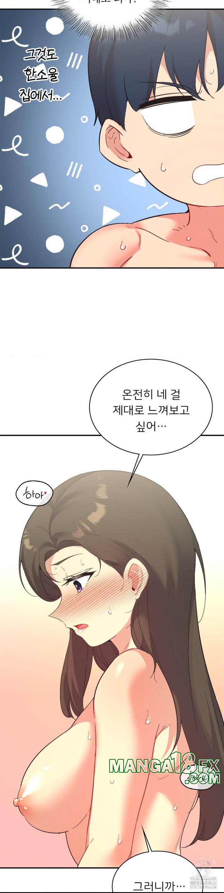 Smart App Life Raw Chapter 75 image 7
