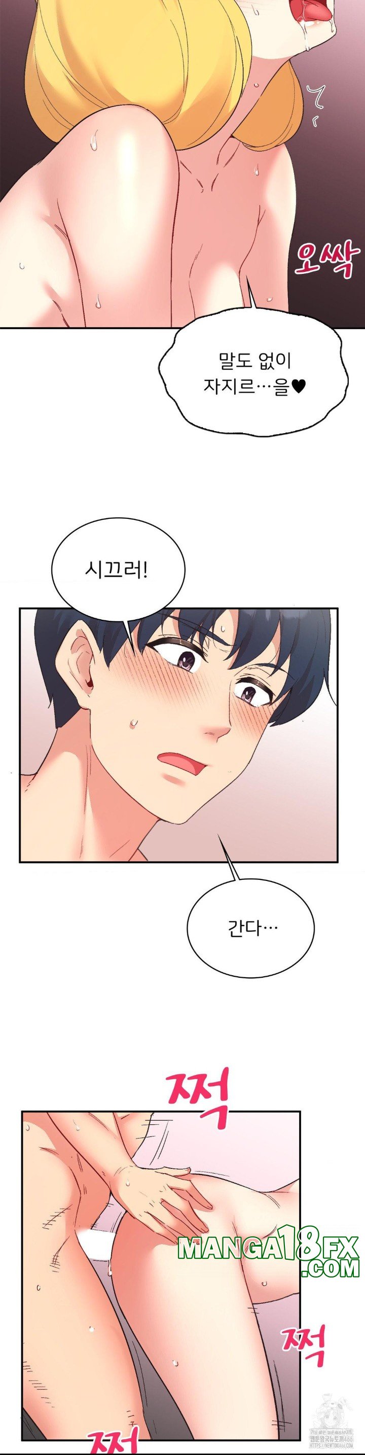 Smart App Life Raw Chapter 76 image 11