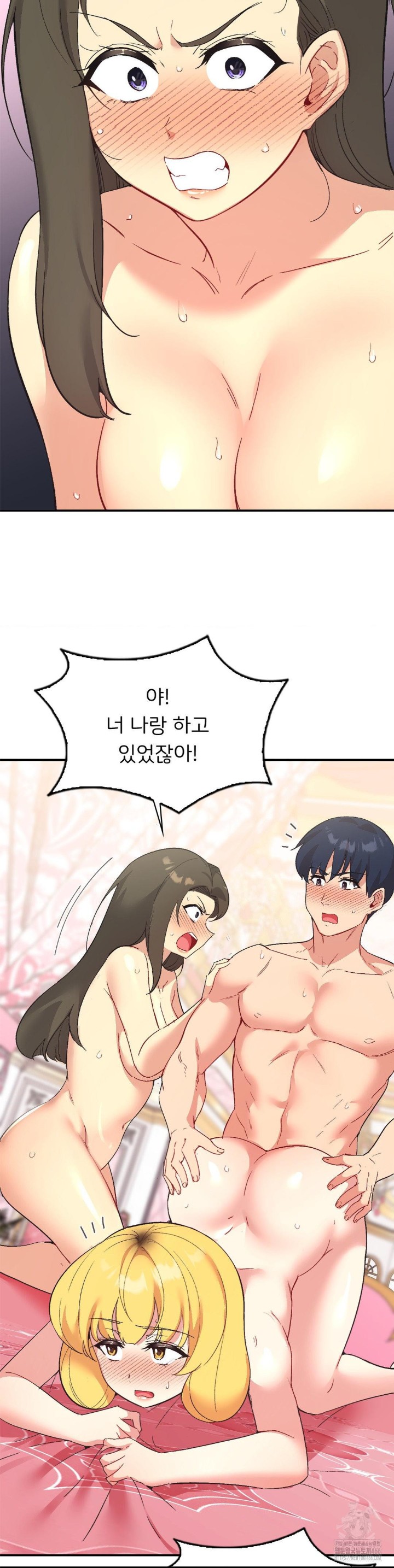 Smart App Life Raw Chapter 76 image 14