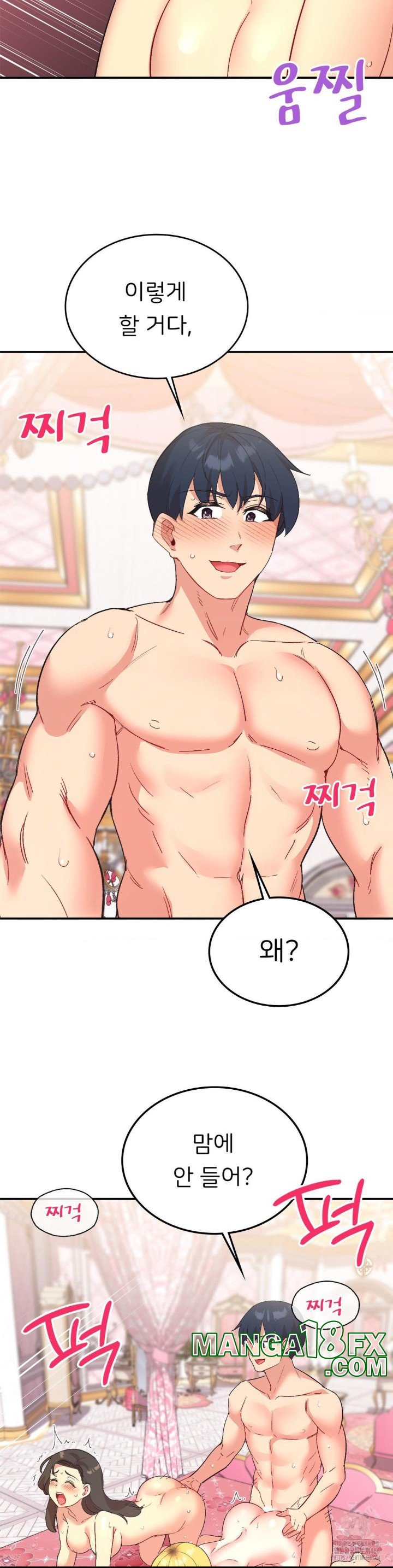Smart App Life Raw Chapter 76 image 18