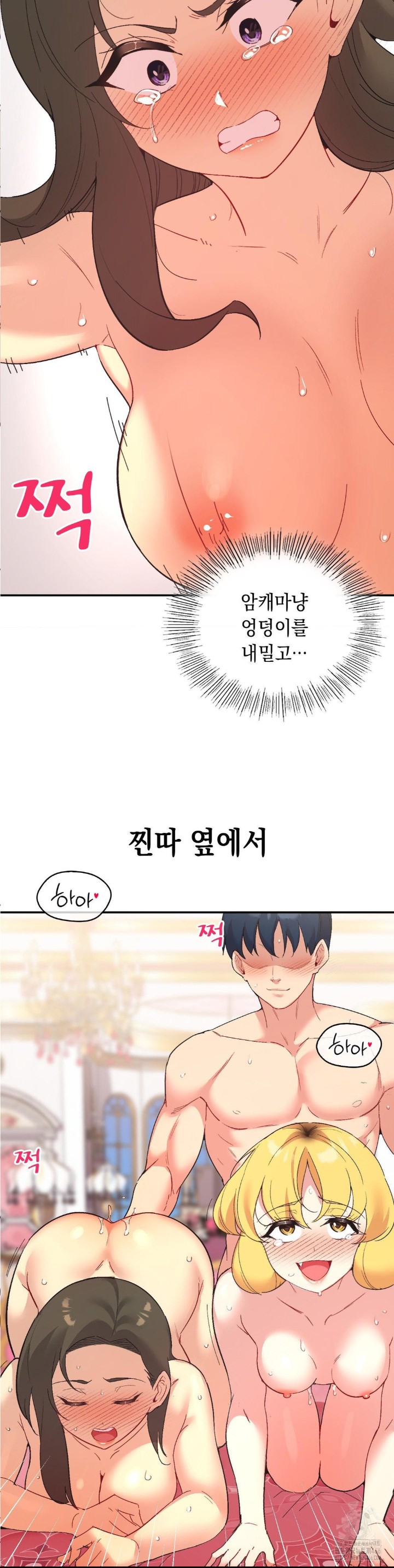 Smart App Life Raw Chapter 76 image 22