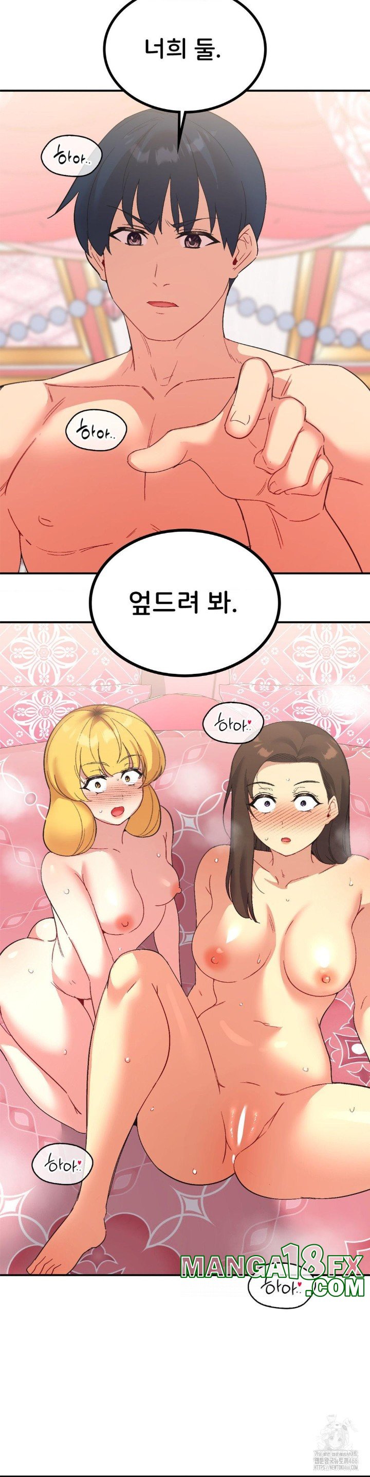 Smart App Life Raw Chapter 76 image 2