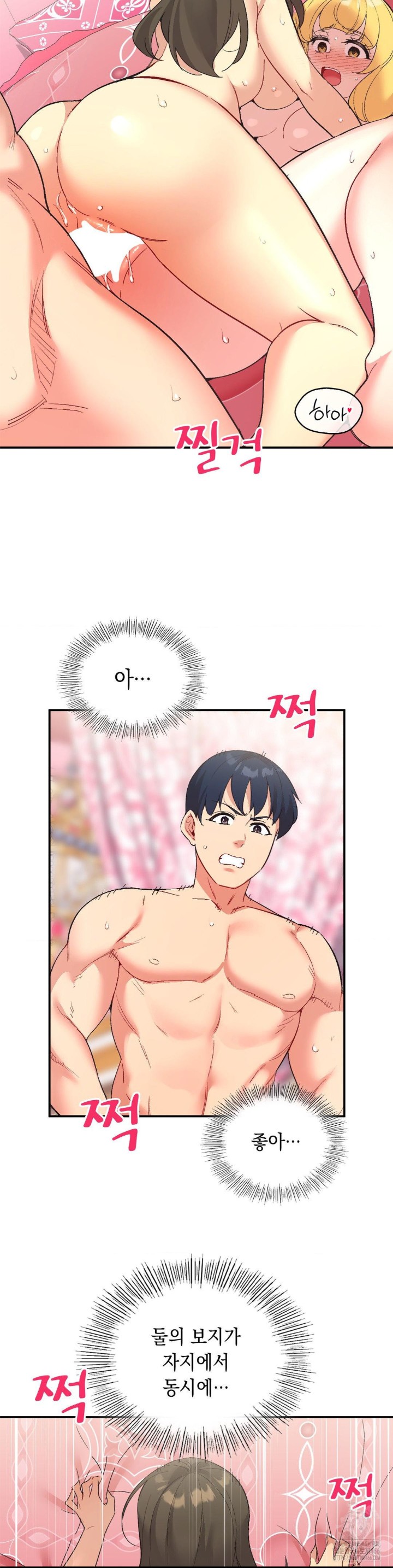 Smart App Life Raw Chapter 76 image 30