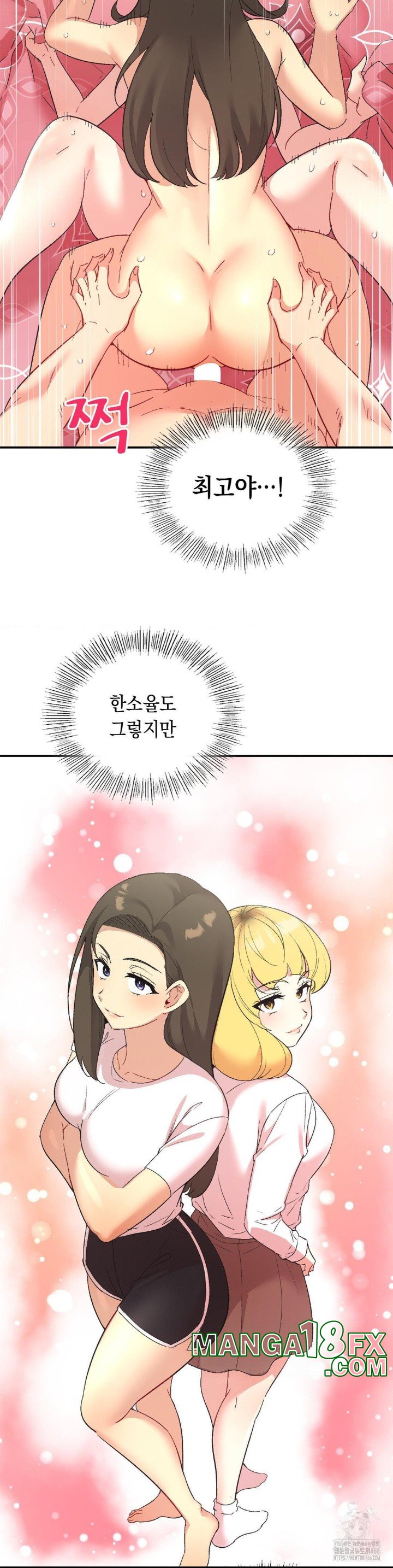 Smart App Life Raw Chapter 76 image 31