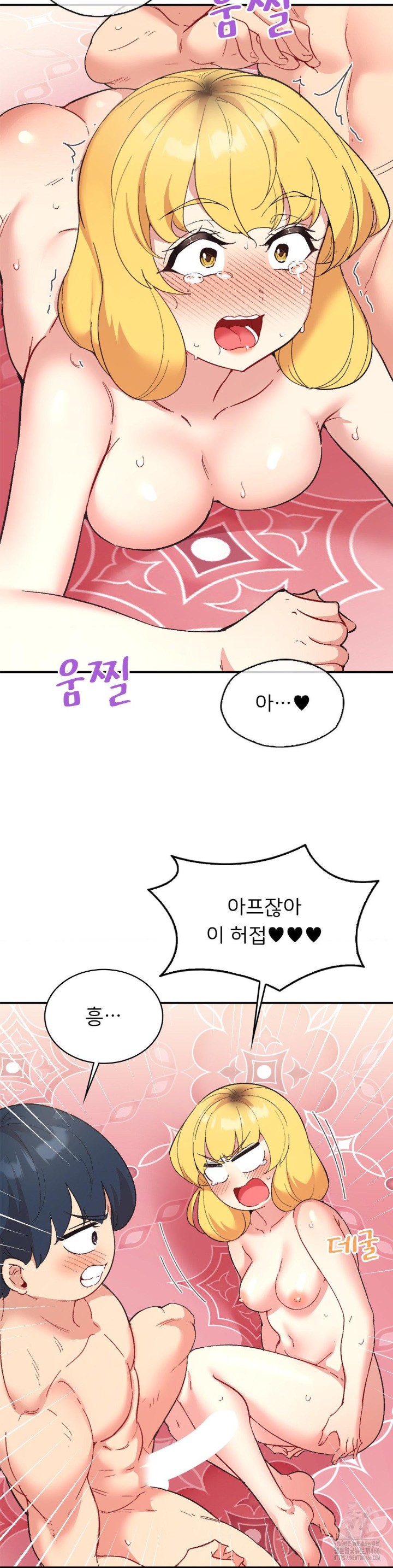 Smart App Life Raw Chapter 76 image 7