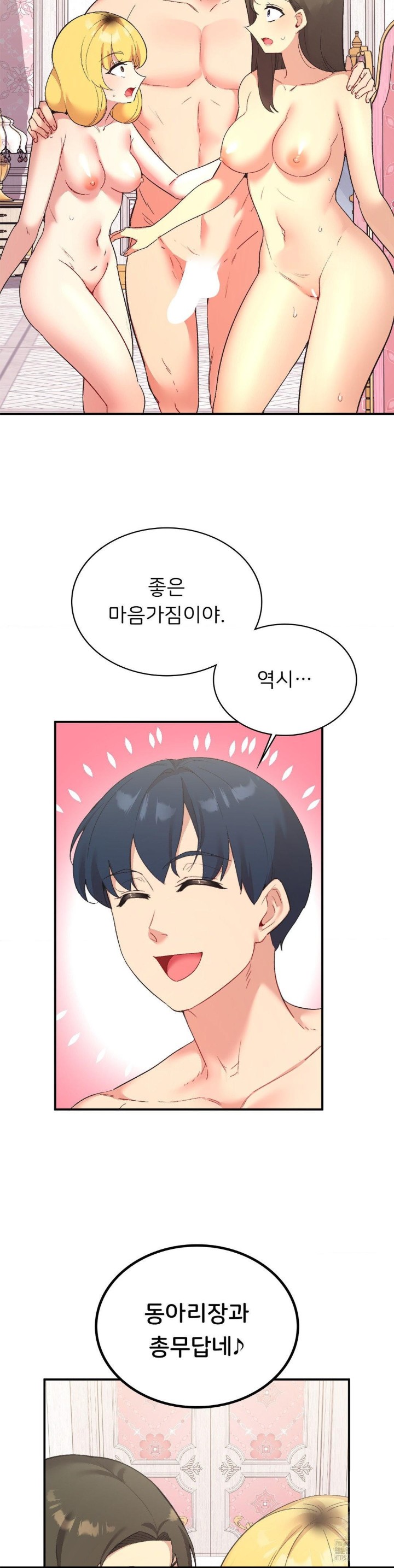 Smart App Life Raw Chapter 77 image 9