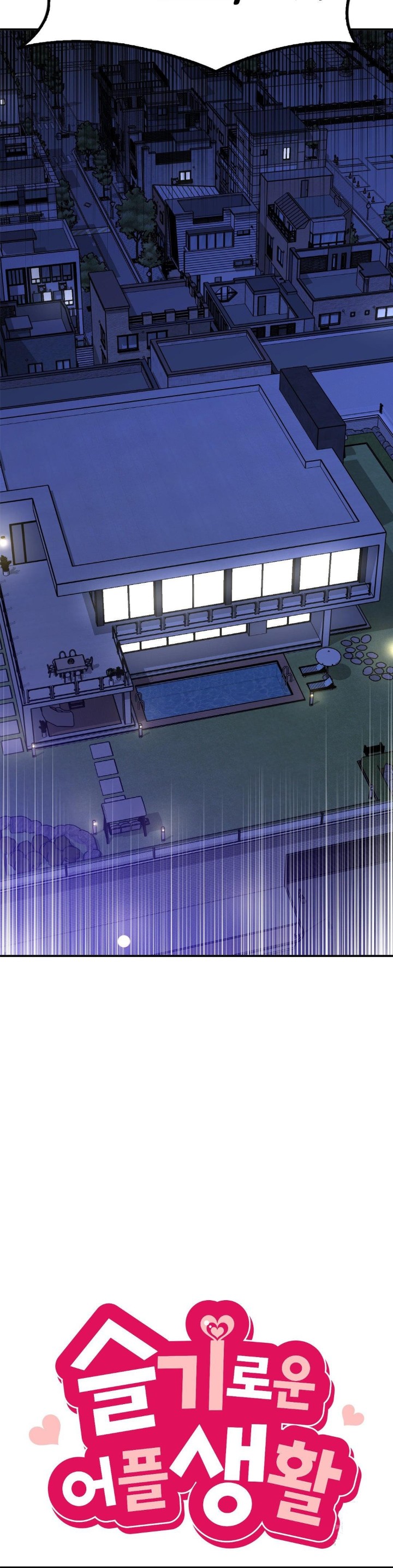Smart App Life Raw Chapter 77 image 11
