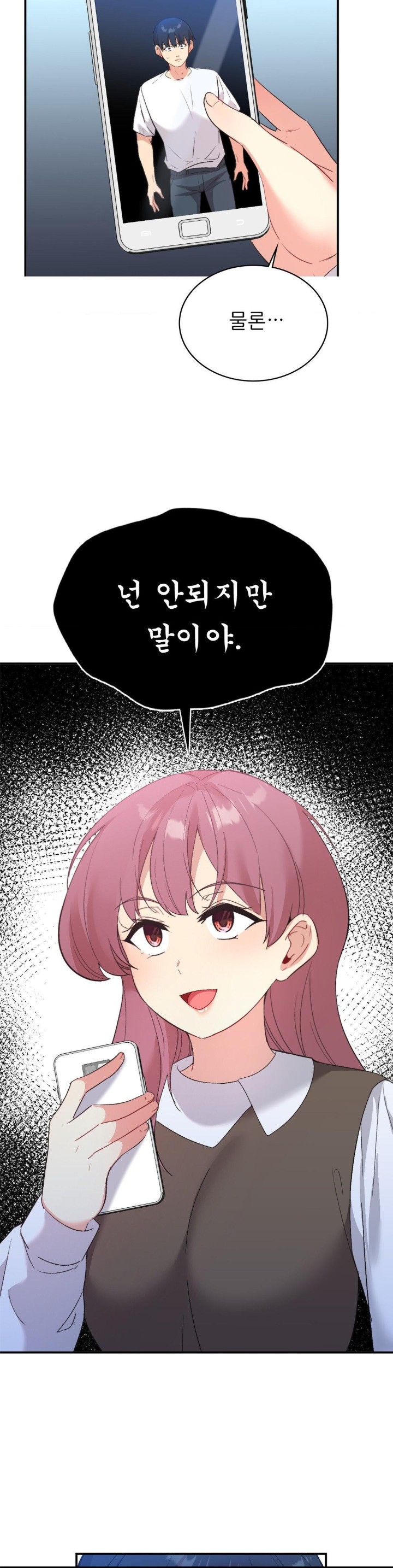 Smart App Life Raw Chapter 77 image 19