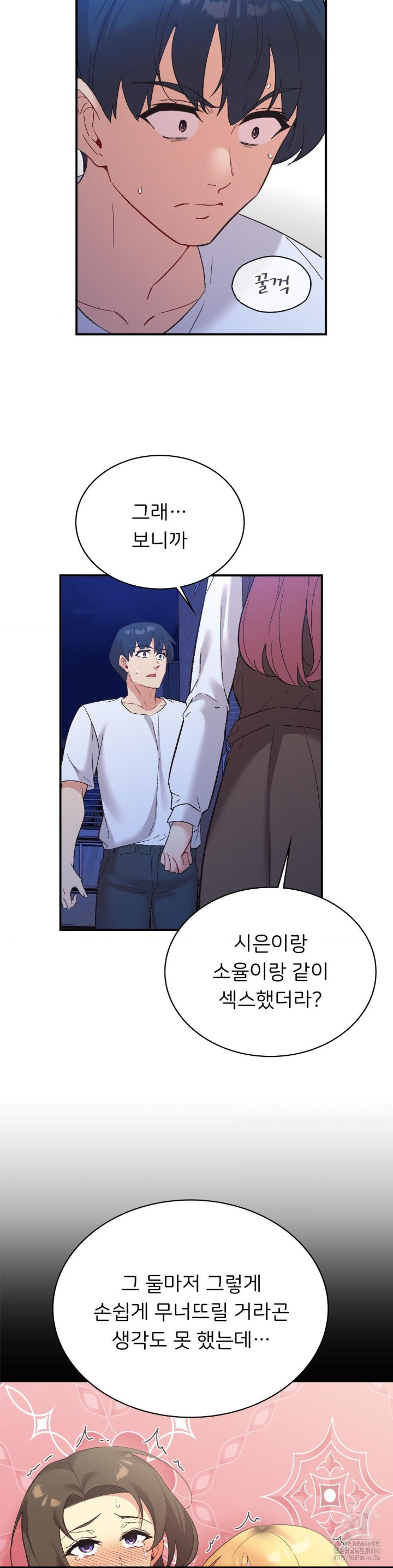 Smart App Life Raw Chapter 77 image 20