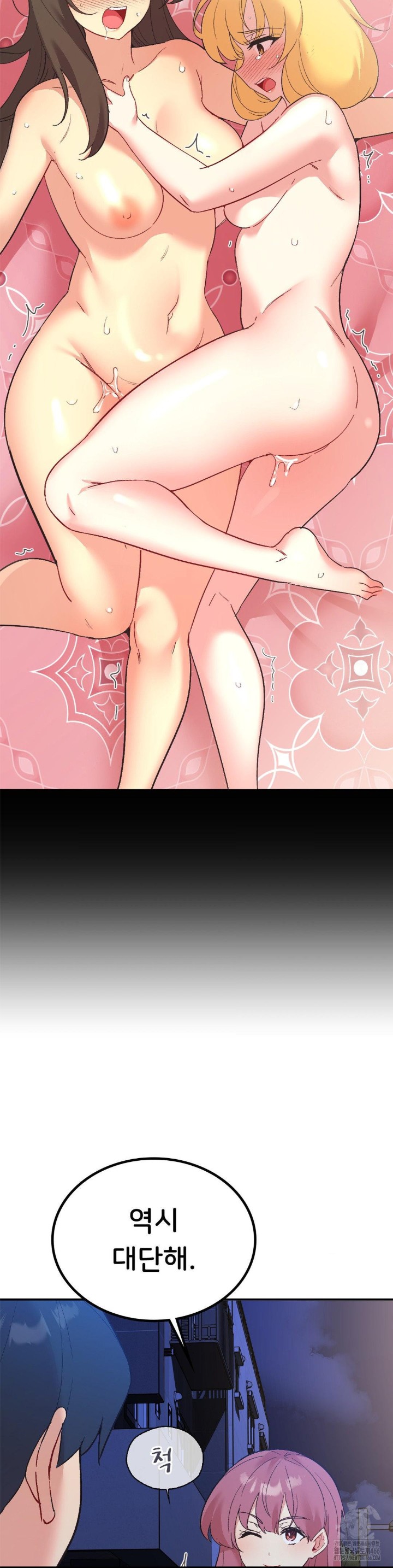 Smart App Life Raw Chapter 77 image 21