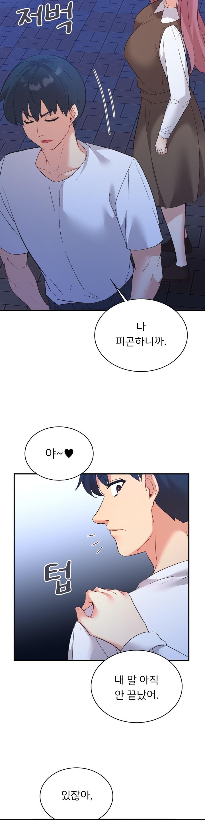 Smart App Life Raw Chapter 77 image 23