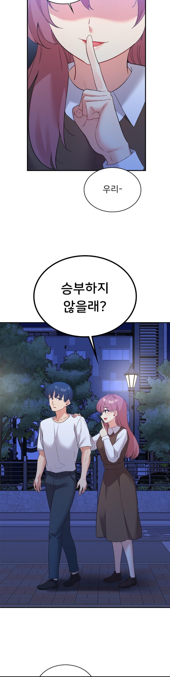 Smart App Life Raw Chapter 77 image 24