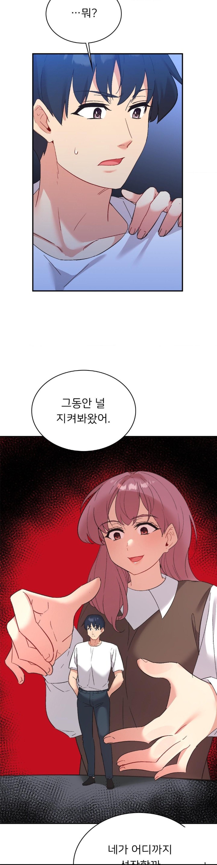 Smart App Life Raw Chapter 77 image 25