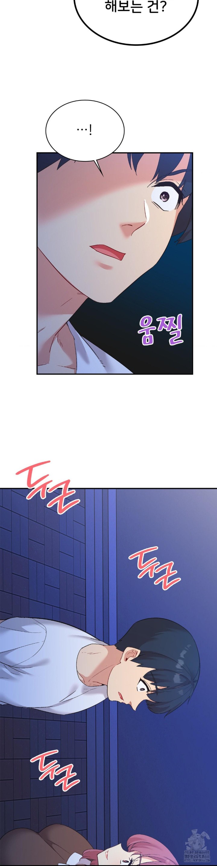 Smart App Life Raw Chapter 77 image 30