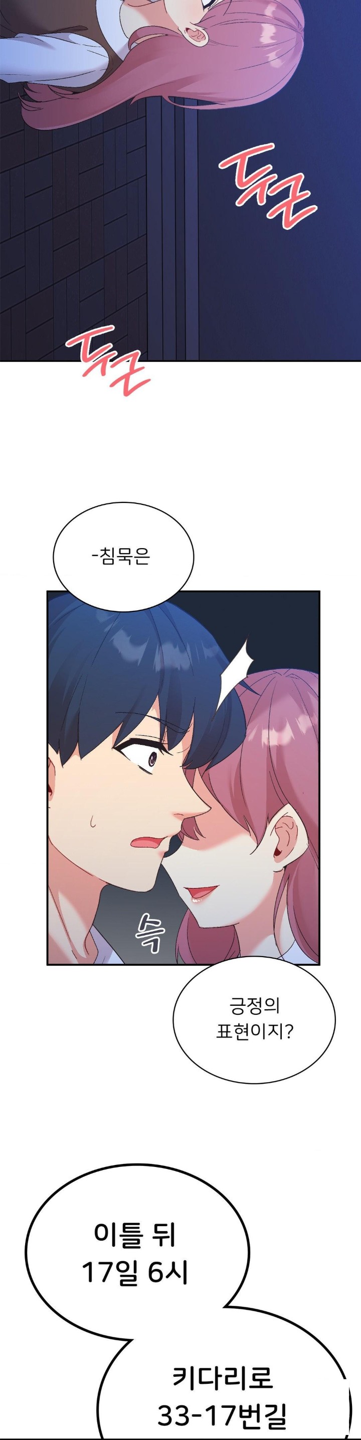 Smart App Life Raw Chapter 77 image 31