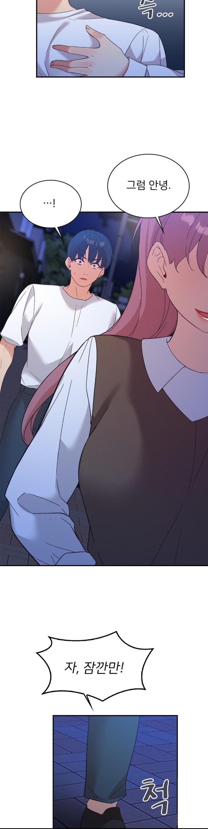 Smart App Life Raw Chapter 77 image 33
