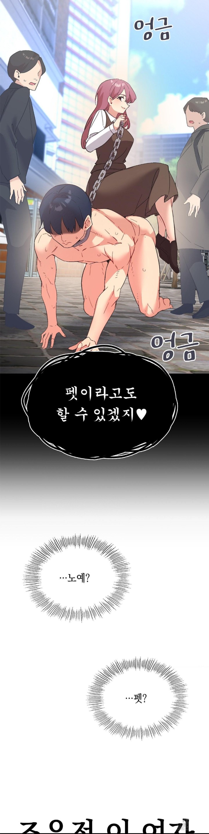 Smart App Life Raw Chapter 77 image 38