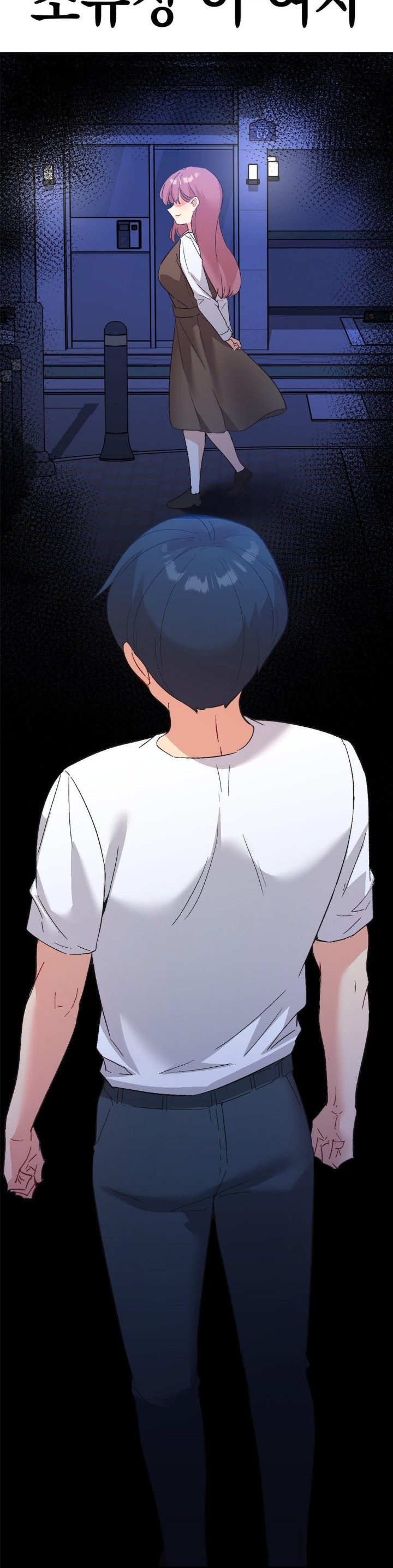 Smart App Life Raw Chapter 77 image 39