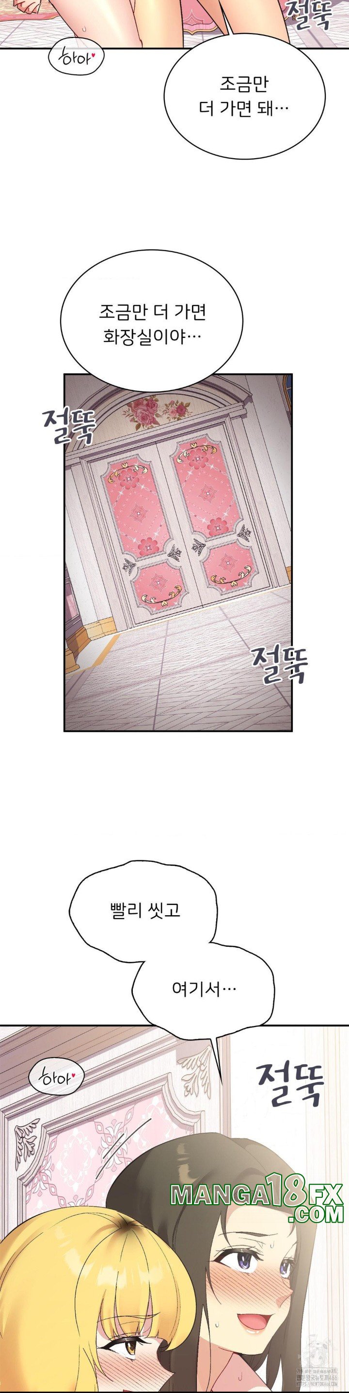Smart App Life Raw Chapter 77 image 7