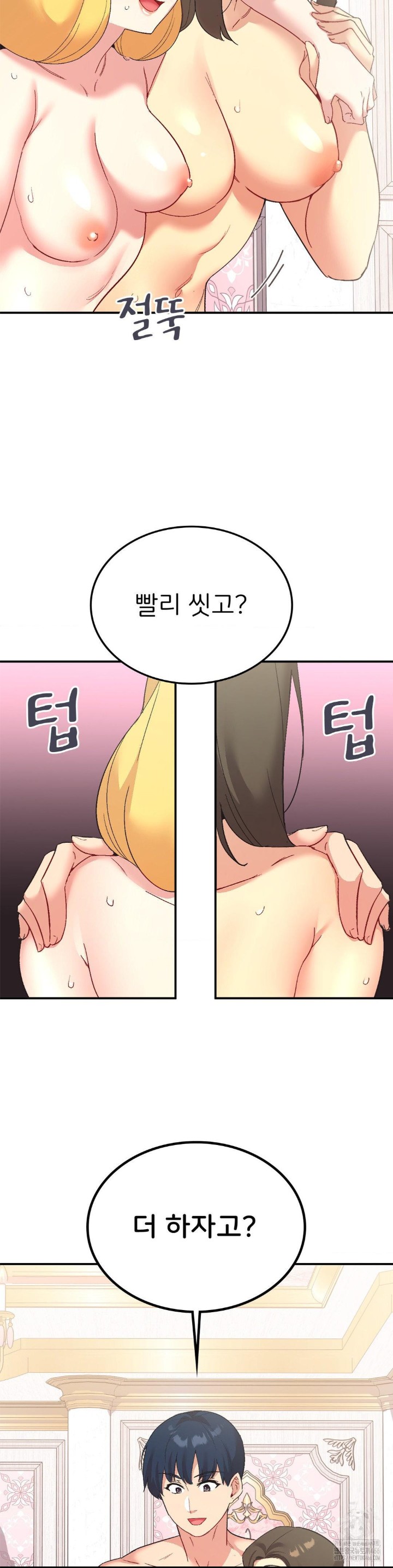 Smart App Life Raw Chapter 77 image 8