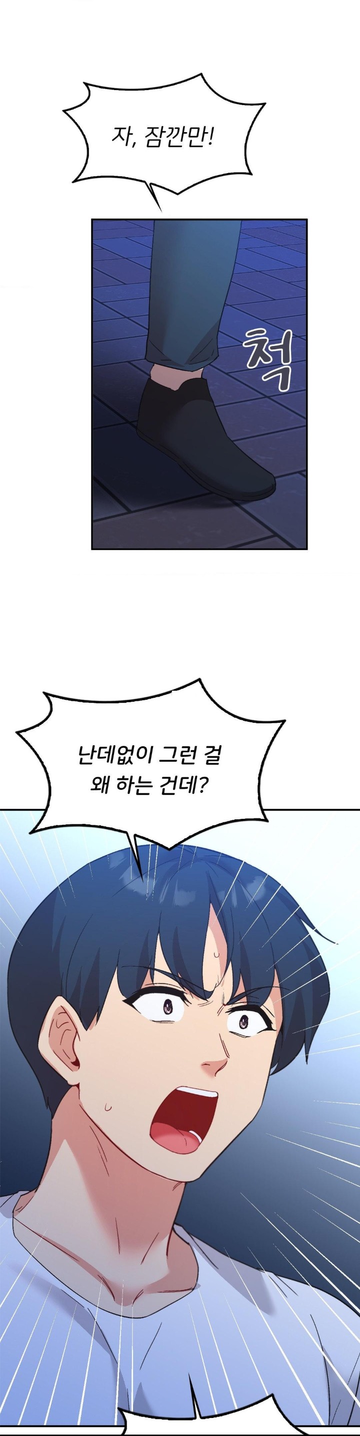 Smart App Life Raw Chapter 78 image 0