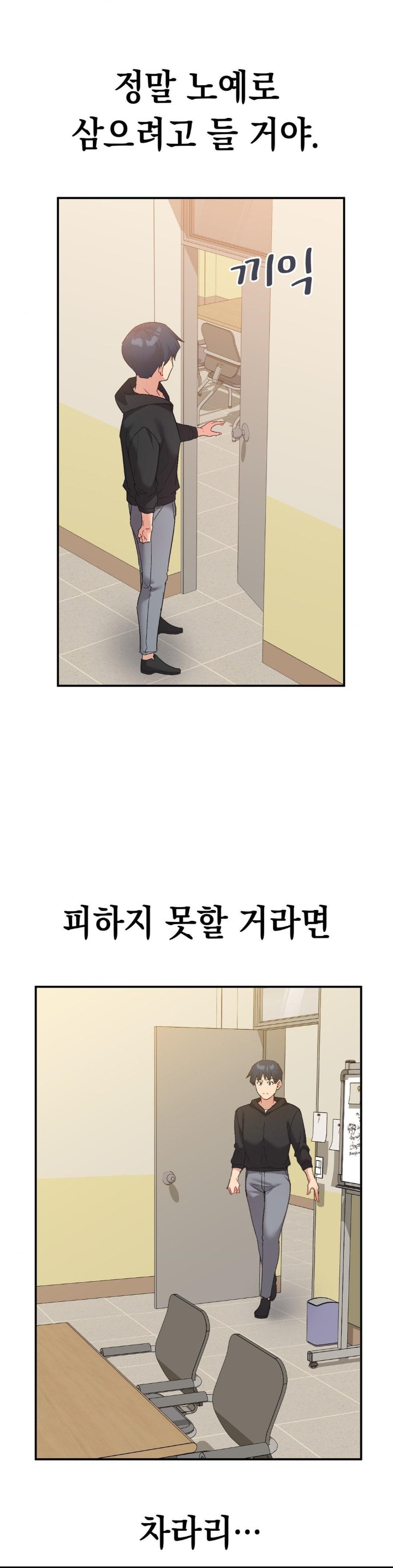 Smart App Life Raw Chapter 78 image 12