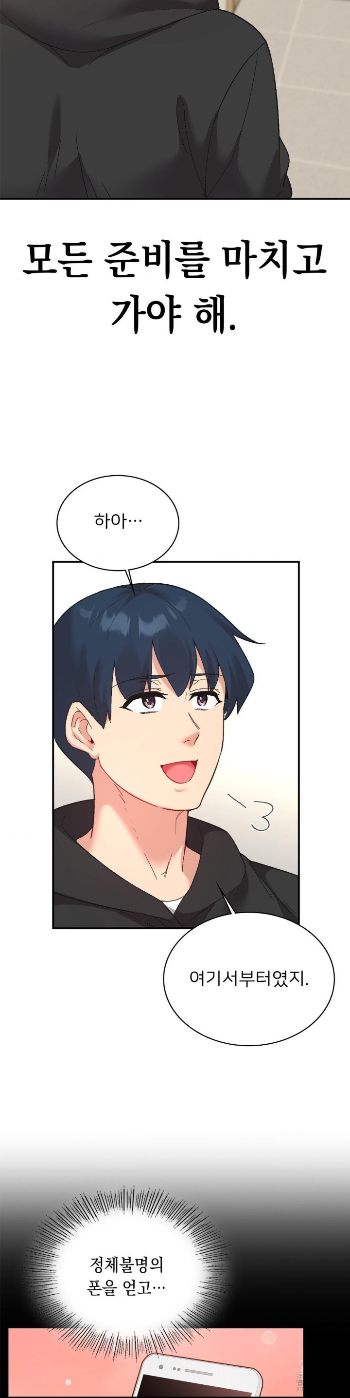 Smart App Life Raw Chapter 78 image 14