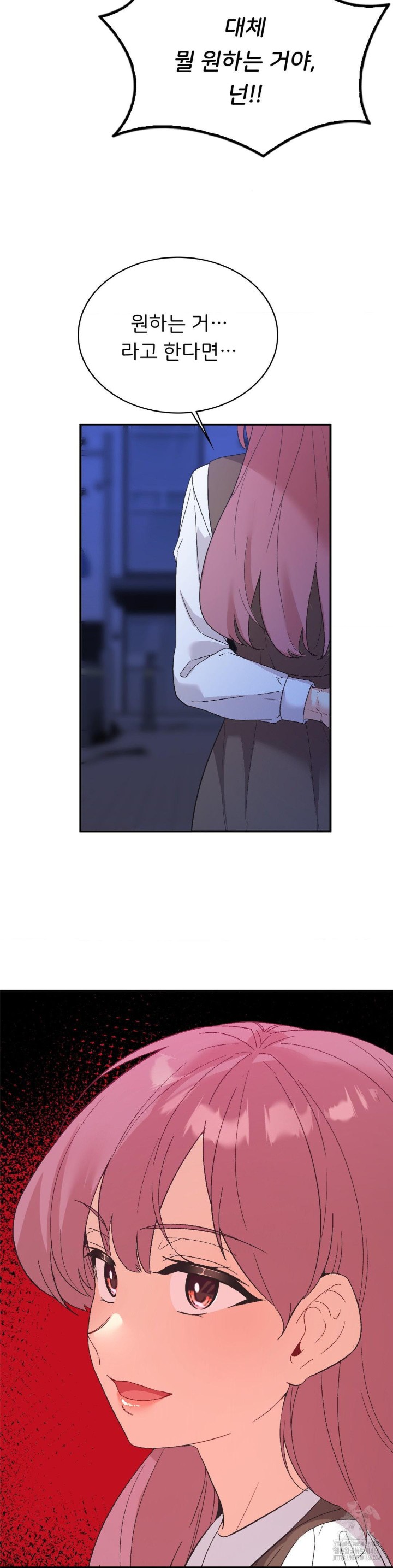 Smart App Life Raw Chapter 78 image 1