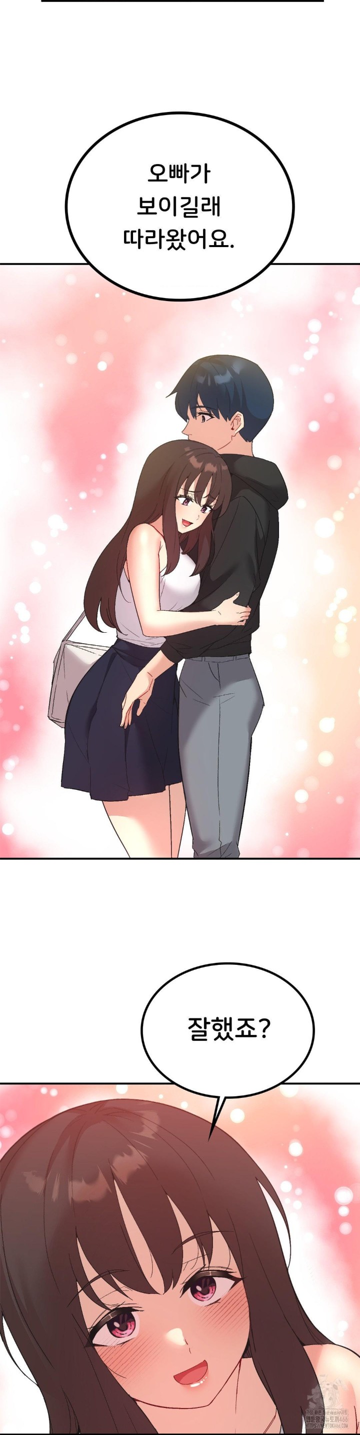 Smart App Life Raw Chapter 78 image 19