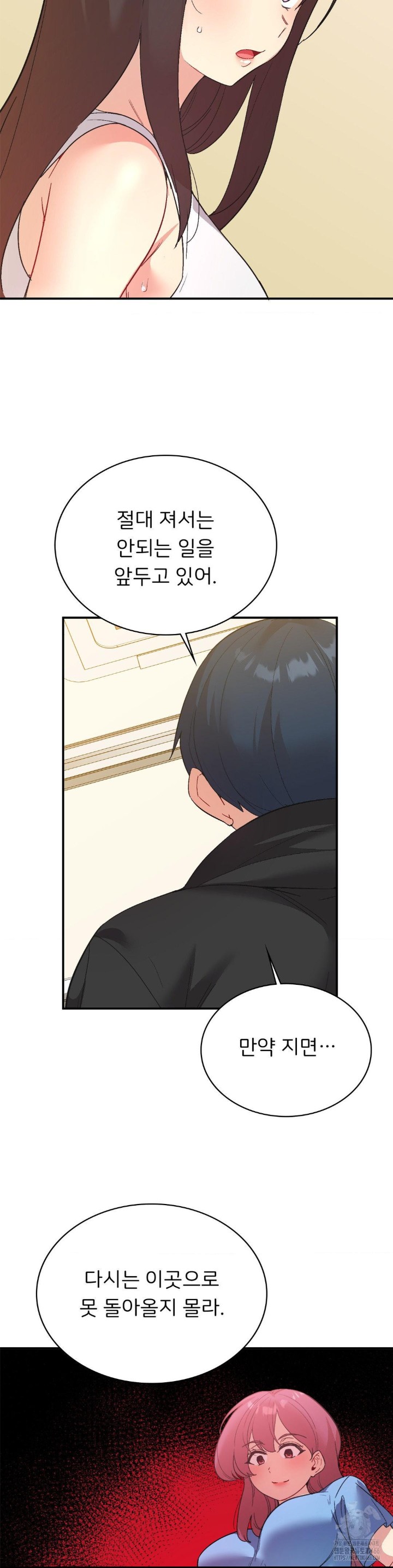 Smart App Life Raw Chapter 78 image 25