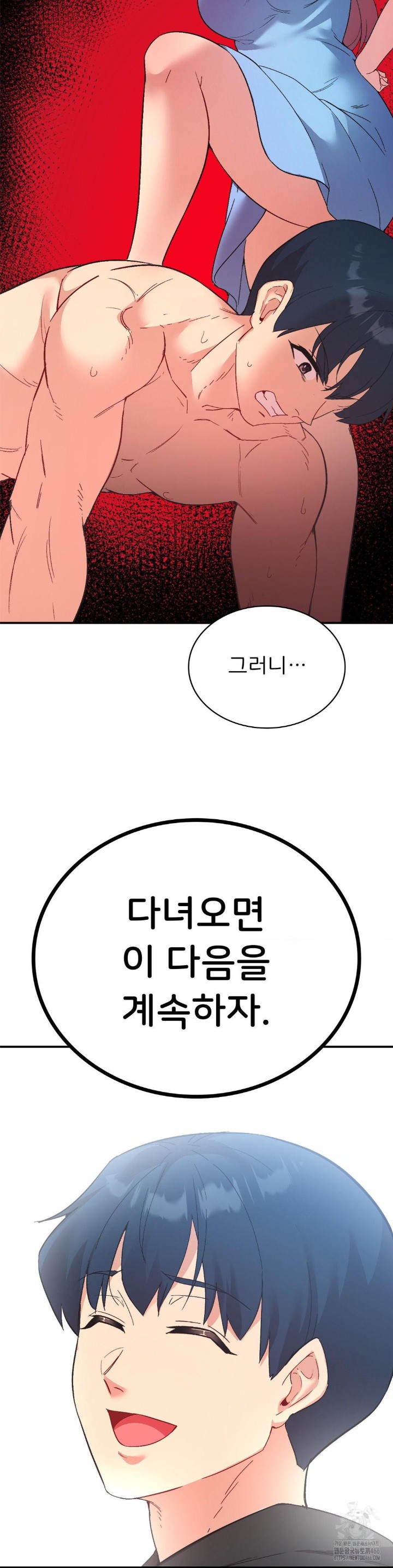 Smart App Life Raw Chapter 78 image 26