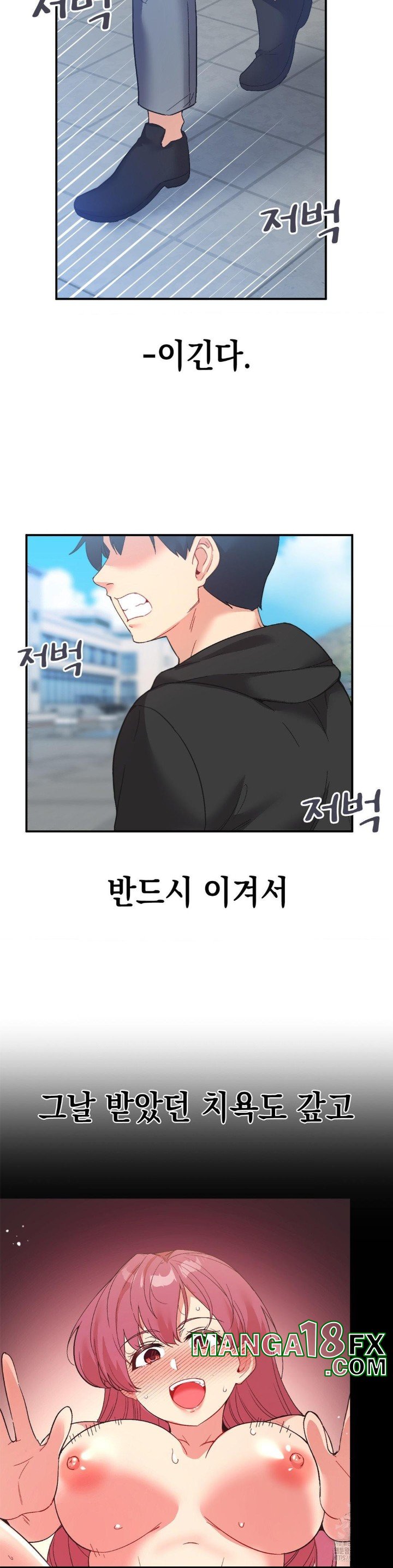 Smart App Life Raw Chapter 78 image 30