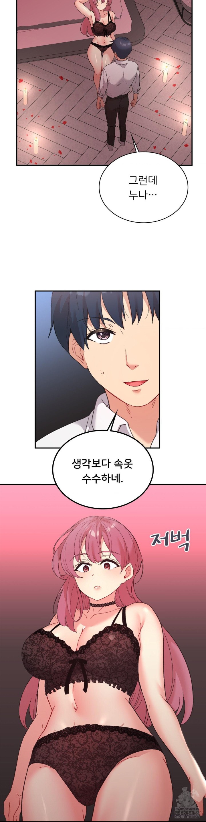 Smart App Life Raw Chapter 78 image 39