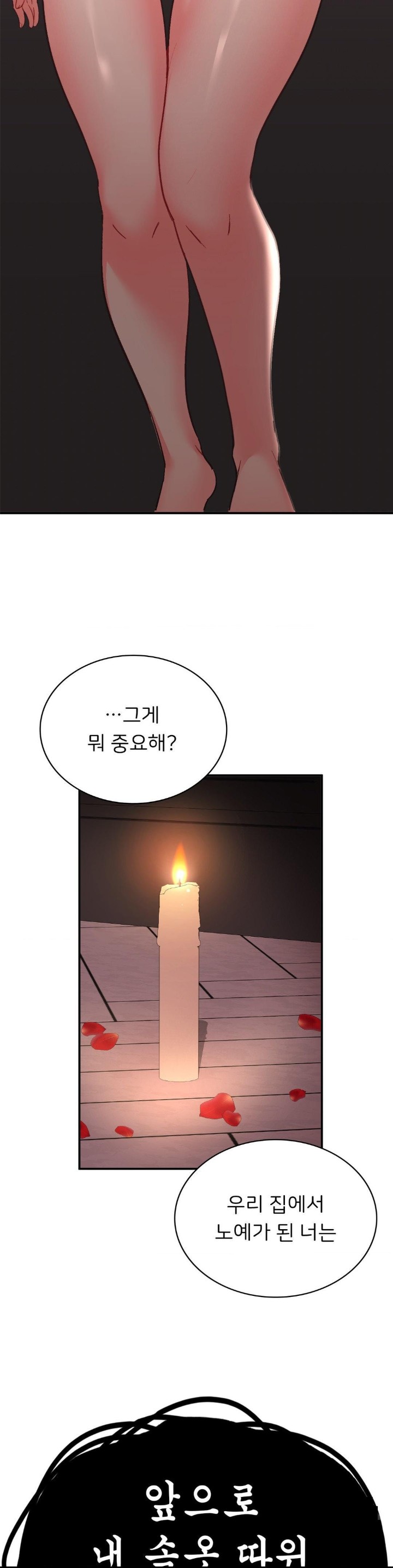 Smart App Life Raw Chapter 78 image 40
