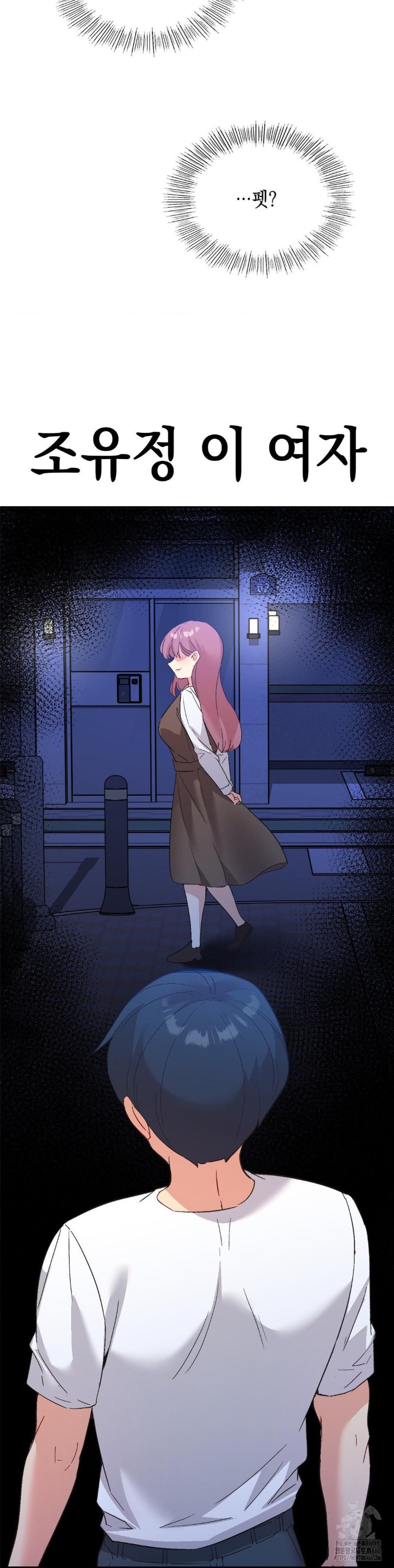 Smart App Life Raw Chapter 78 image 5