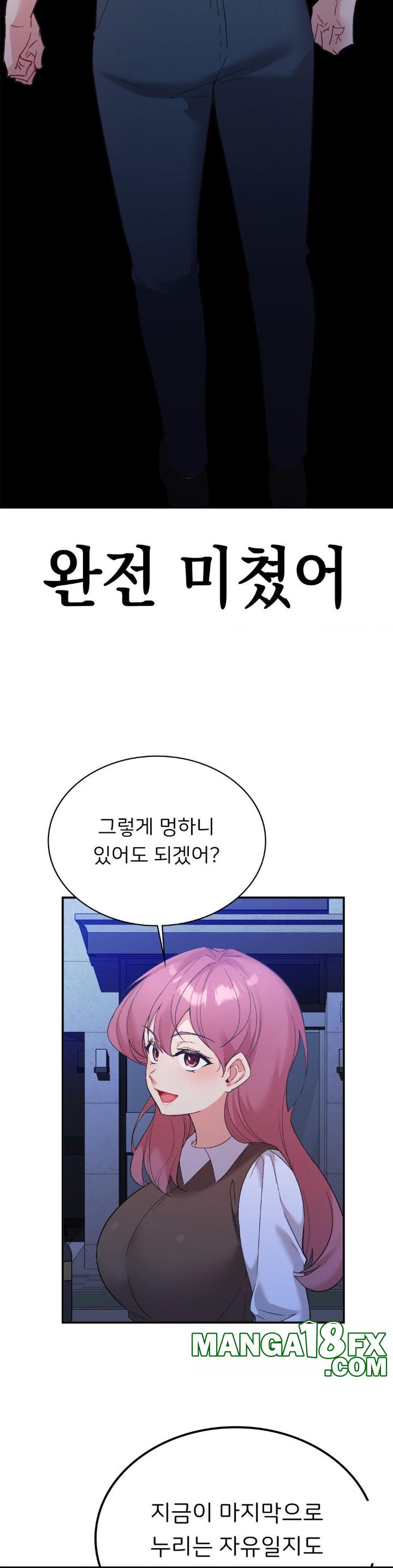 Smart App Life Raw Chapter 78 image 6