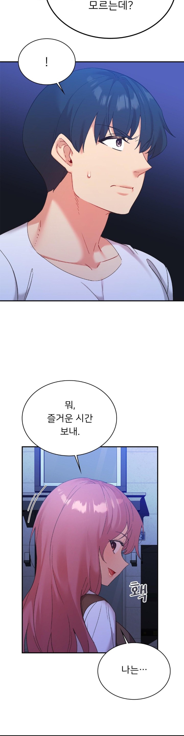 Smart App Life Raw Chapter 78 image 7