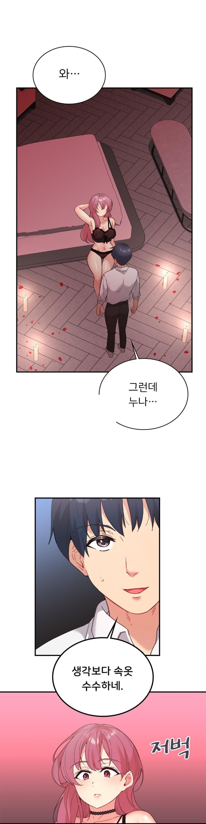 Smart App Life Raw Chapter 79 image 0