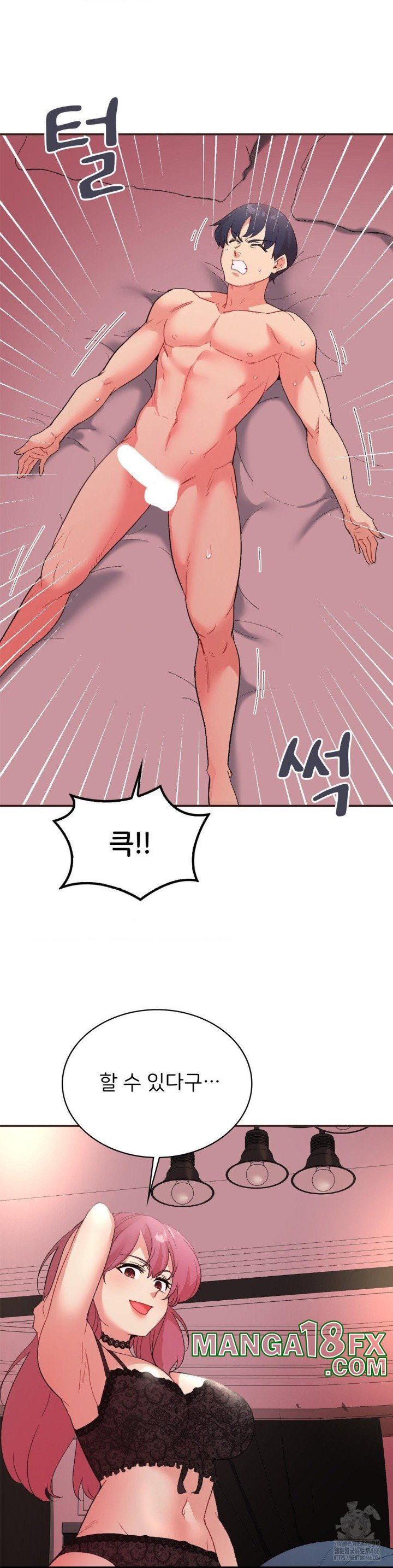 Smart App Life Raw Chapter 79 image 10