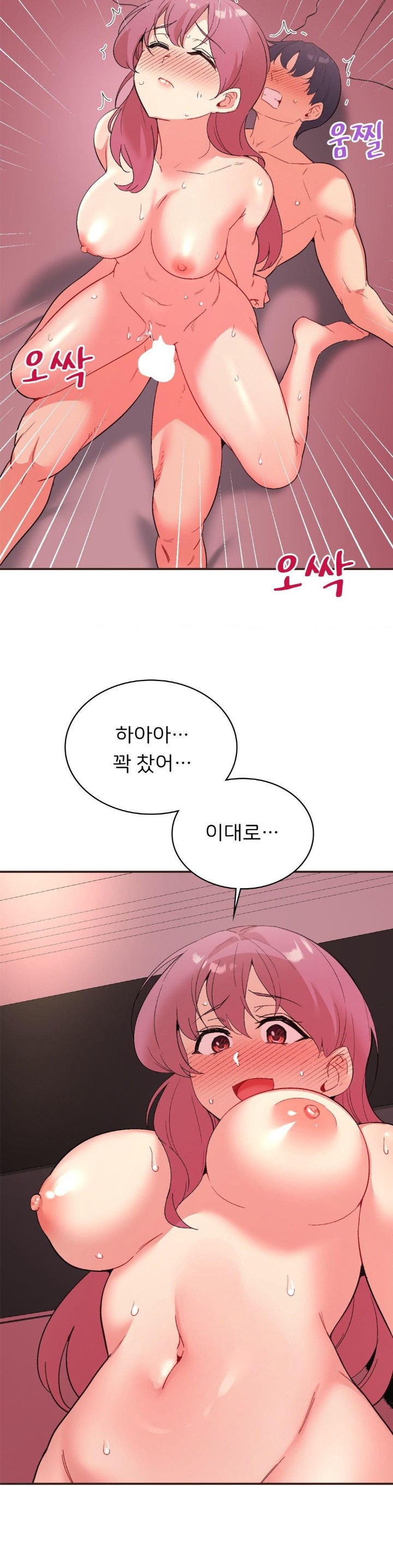 Smart App Life Raw Chapter 79 image 17