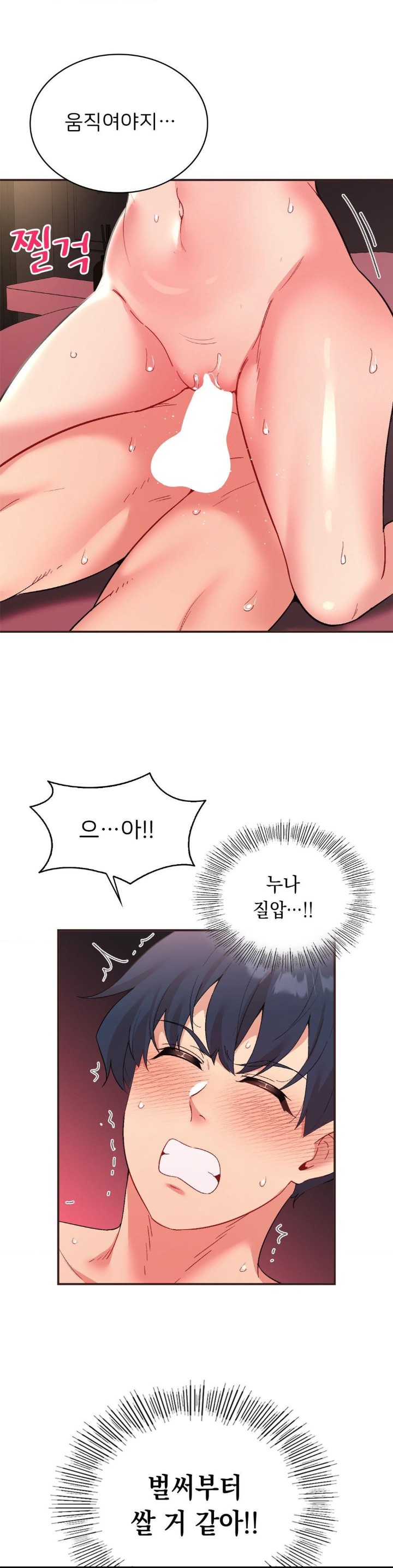 Smart App Life Raw Chapter 79 image 18