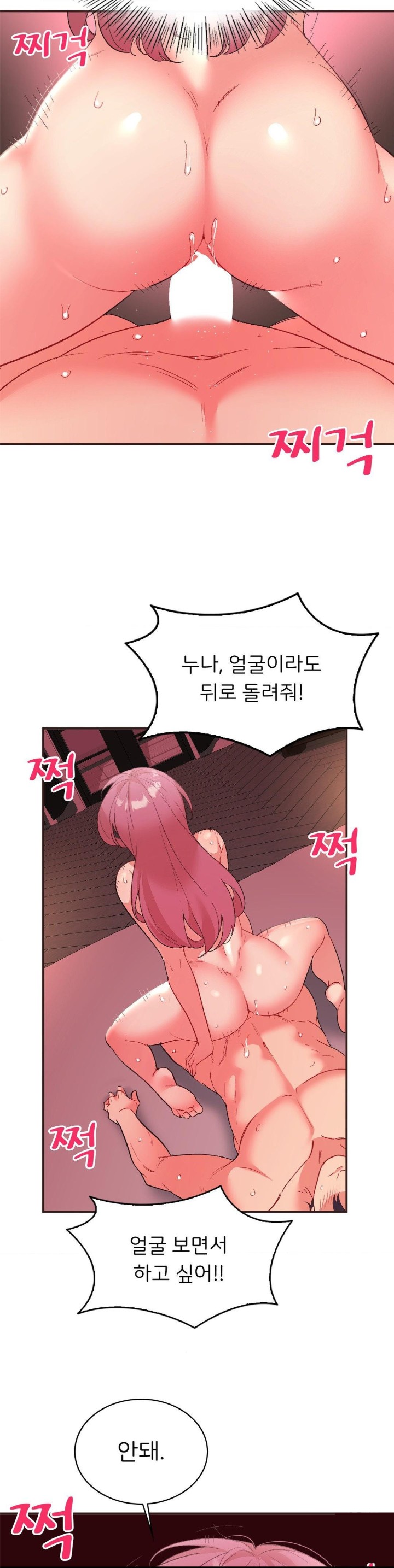 Smart App Life Raw Chapter 79 image 19