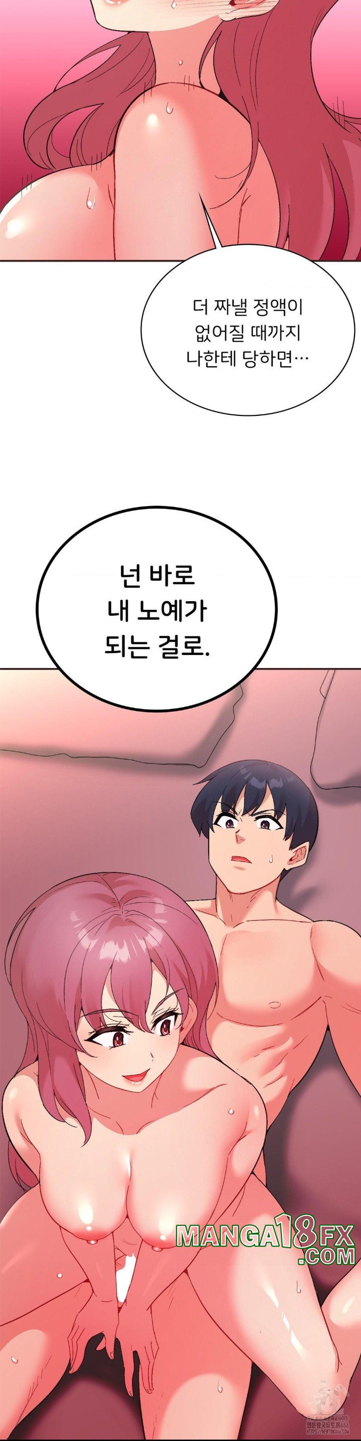 Smart App Life Raw Chapter 79 image 21