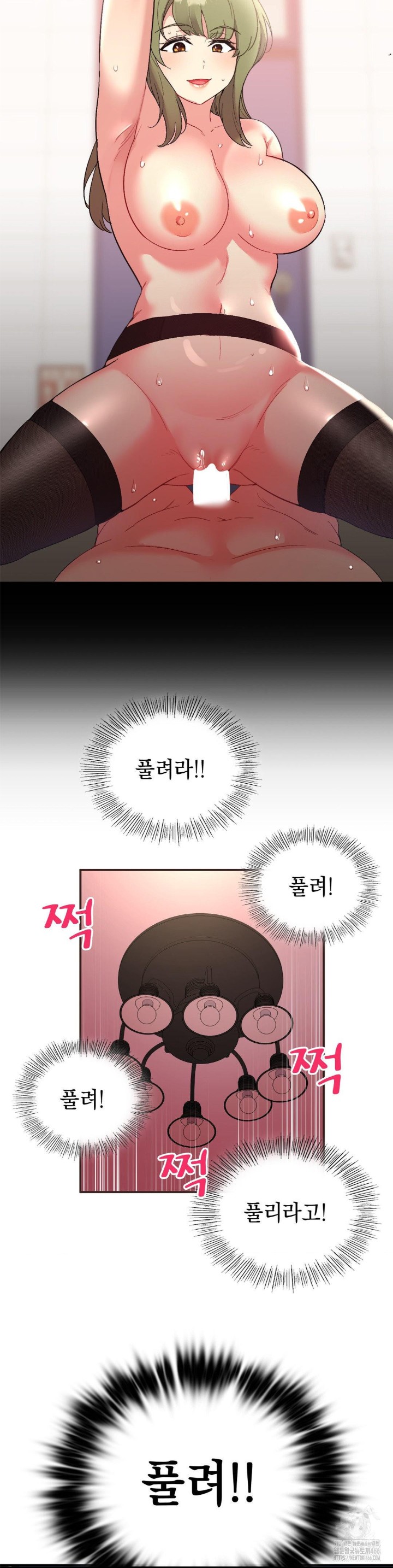 Smart App Life Raw Chapter 79 image 24